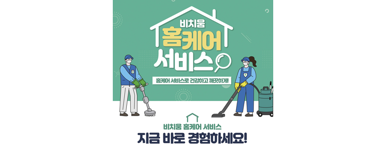 익산시 카페트 청소