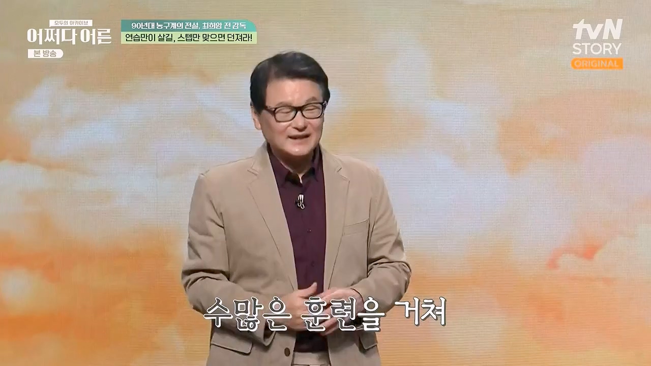 어쩌다 어른.E25.230329p-NEXT.mp4_20230429_183250.378.jpg
