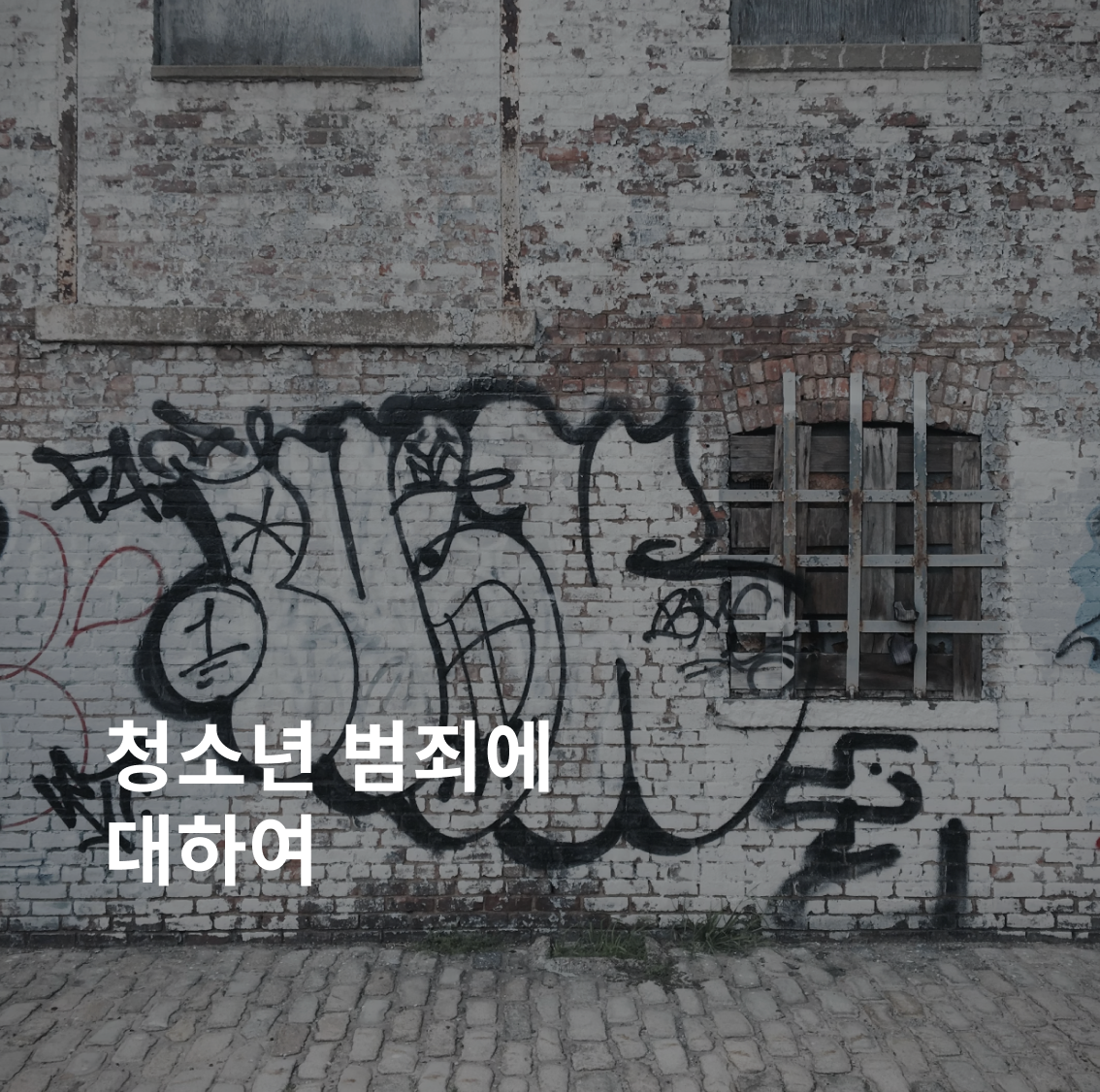 마약 변호사&#44; 마약전문 변호사