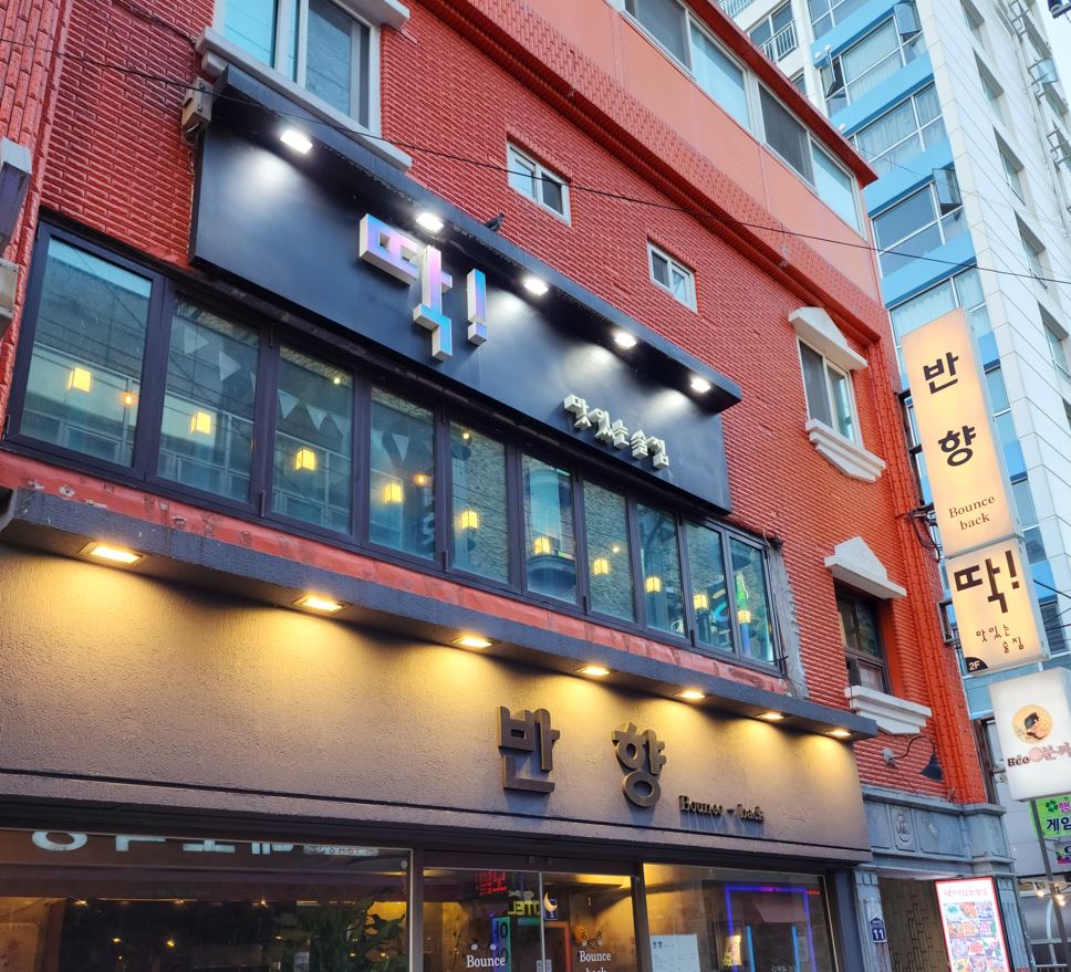 오늘한잔포차 대표 사진