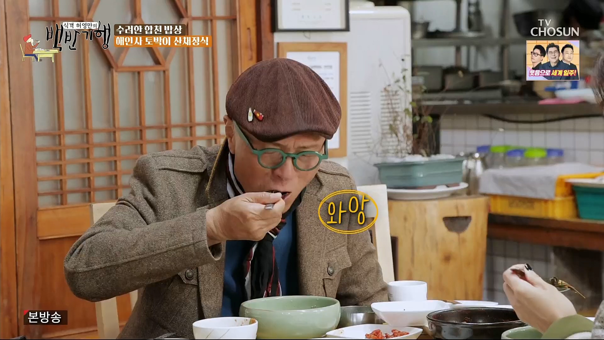 식객 허영만의 백반기행.E177.221125p.H264-F1RST.mp4_20221126_180341.461.jpg