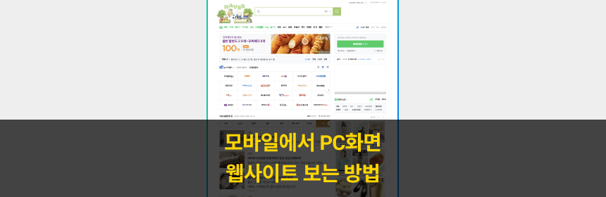 컴퓨터 화면을 웹 페이지로 모니터링 2