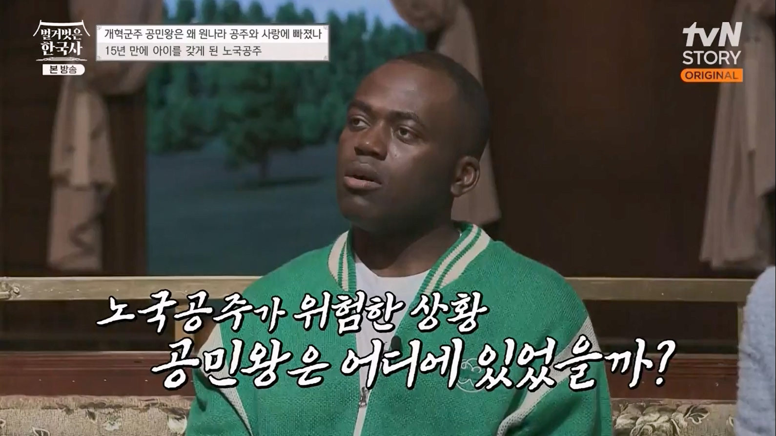 벌거벗은 한국사.E48.230323p-NEXT.mp4_20230713_213329.802.jpg
