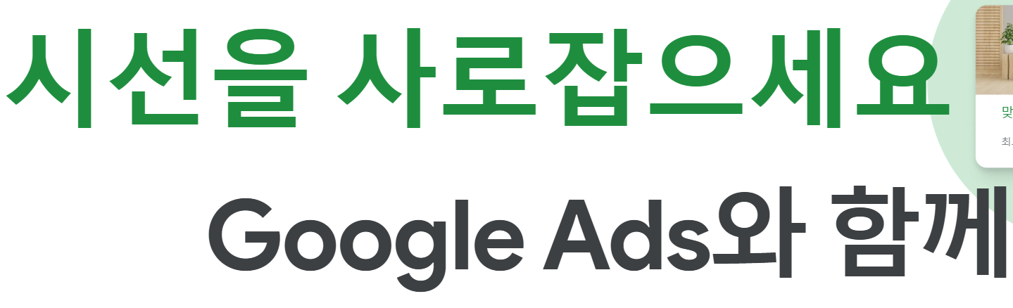 구글 애드센스 승인을 위한 준비