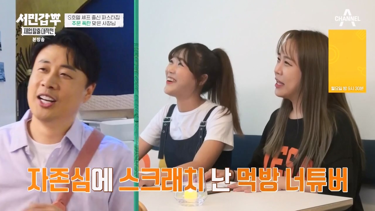 서민갑부 폐업 탈출 대작전.E10.230924p-NEXT.mp4_20230924_150004.343.jpg