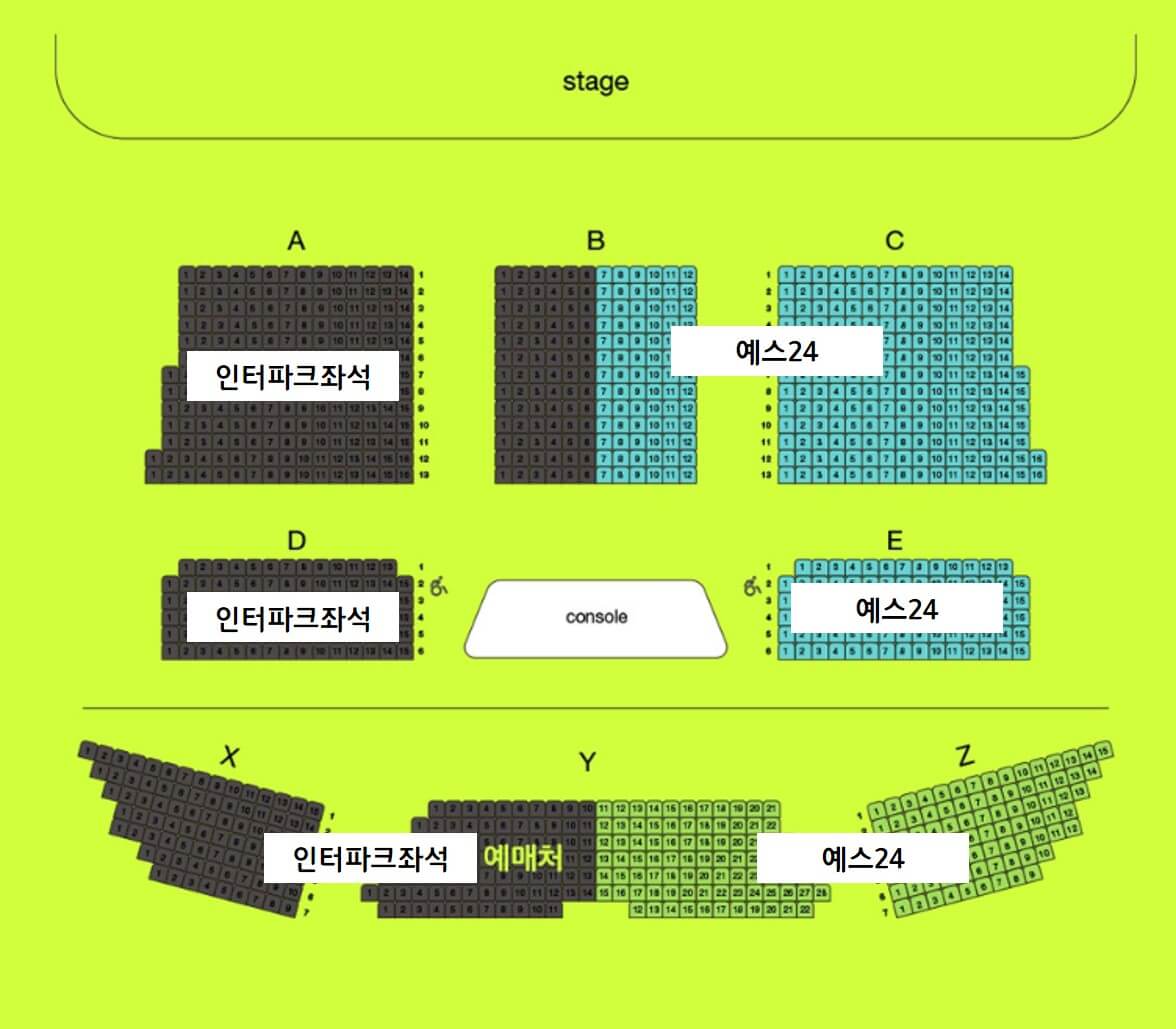 비보쇼-예매처-좌석-배정