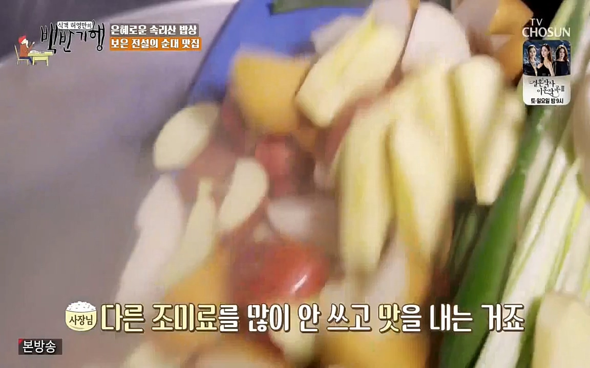 식객 허영만의 백반기행.E144.220319p-NEXT.mp4_20220319_171559.089.jpg