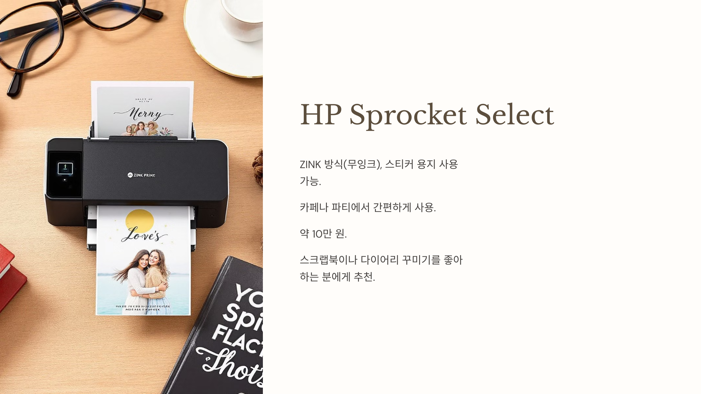 2. HP Sprocket Select