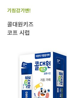콜대원 키즈 코프