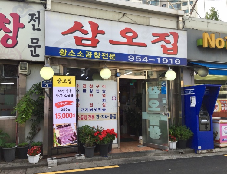  생방송 투데이 서울 최고 한우 곱창전골 서울 도봉구 도봉산 맛집