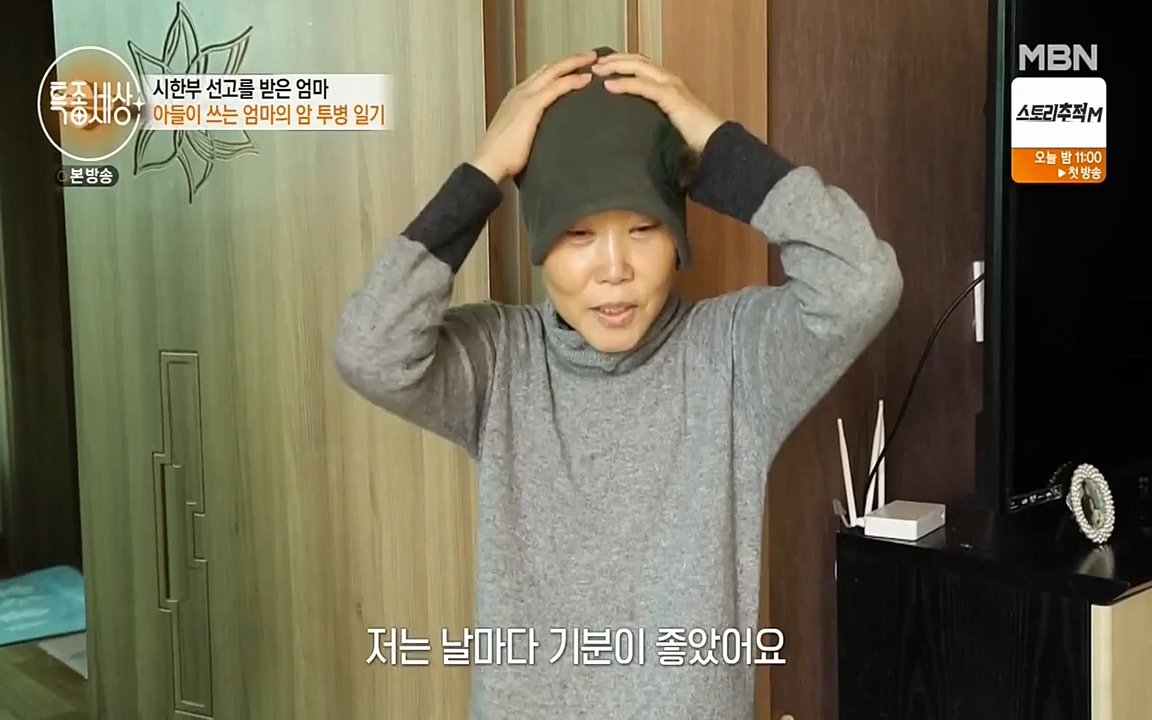 현장르포 특종세상.E525.220408p-NEXT.mp4_20220408_184127.246.jpg