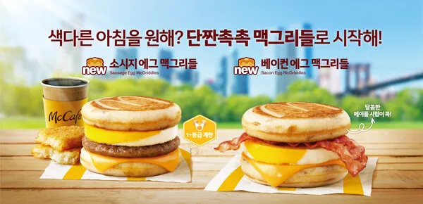 맥모닝 운영 시간 메뉴 완벽 이용 가이드_6