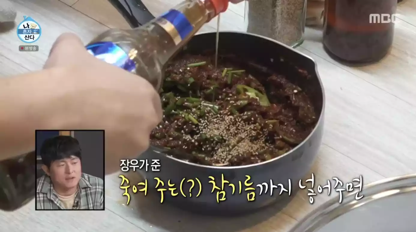 꽃게 양념장