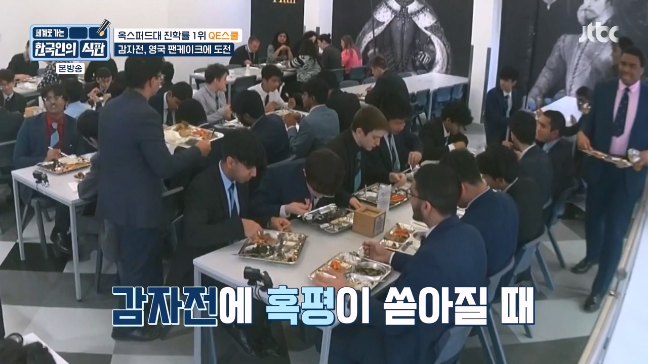 한국인의 식판.E06.230430p-NEXT.mp4_20231008_171912.880.jpg