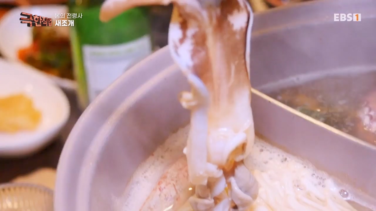 TV - 전 국민의 평생학교 EBS봄의 전령사! 새조개, 미나리, 주꾸미.mp4_20240316_171244.157.jpg