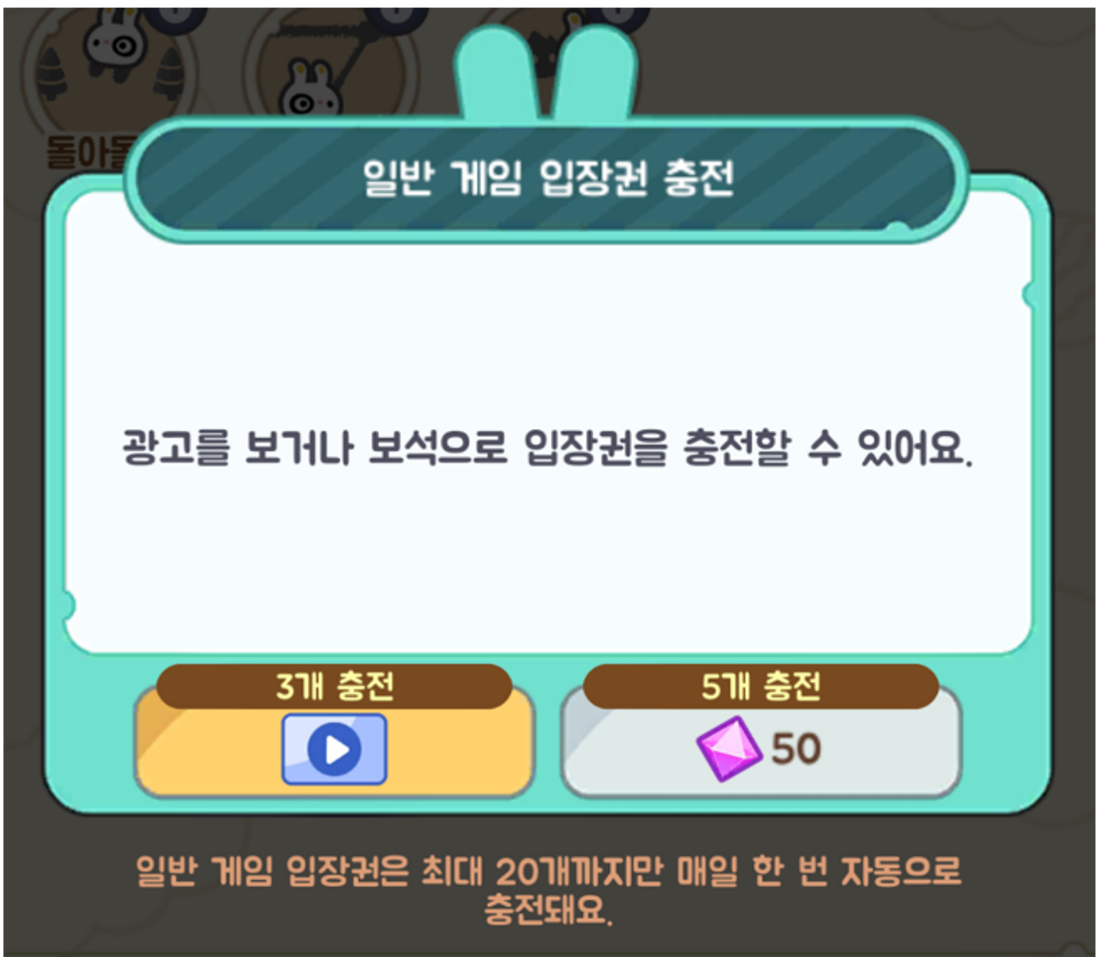 2023년-컴투스-미니게임-천국-게임-시작을-위한-재화-모습-사진