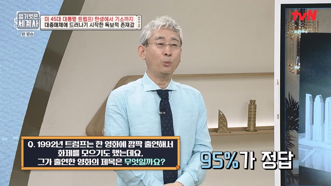벌거벗은 세계사.E104.230621p-NEXT.mp4_20240121_181745.327.jpg