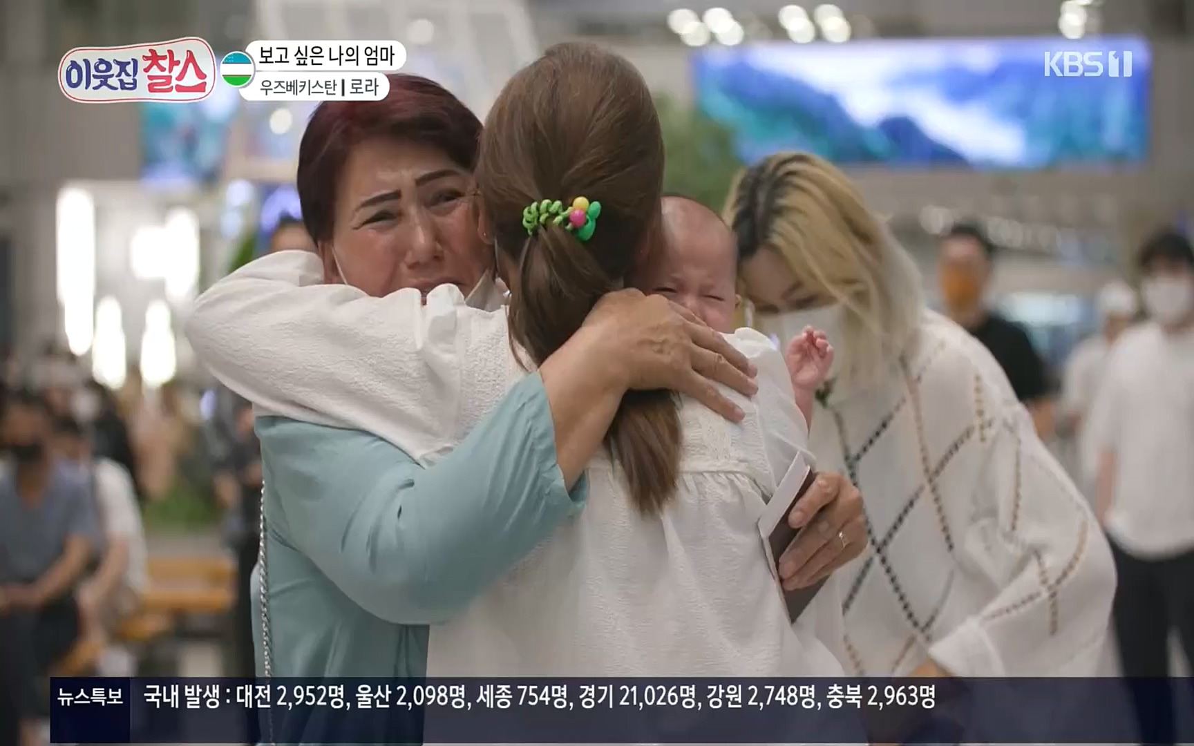 이웃집 찰스.E350.220816p.H264-F1RST.mp4_20220817_211556.032.jpg