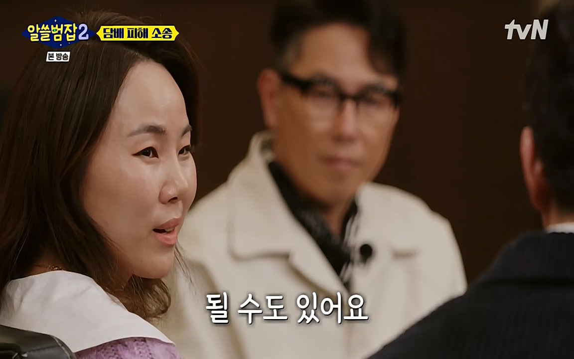알쓸범잡 2.E16.220502p-NEXT.mp4_20220502_184017.868.jpg