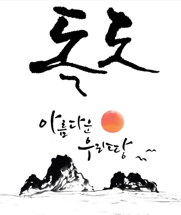  독도를 일본영토로 표시한 일본 기상청의 정신나간 행동