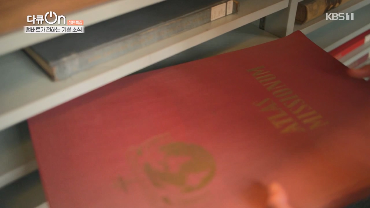 다큐 온.E233.231224p-NEXT.mp4_20231224_142131.036.jpg