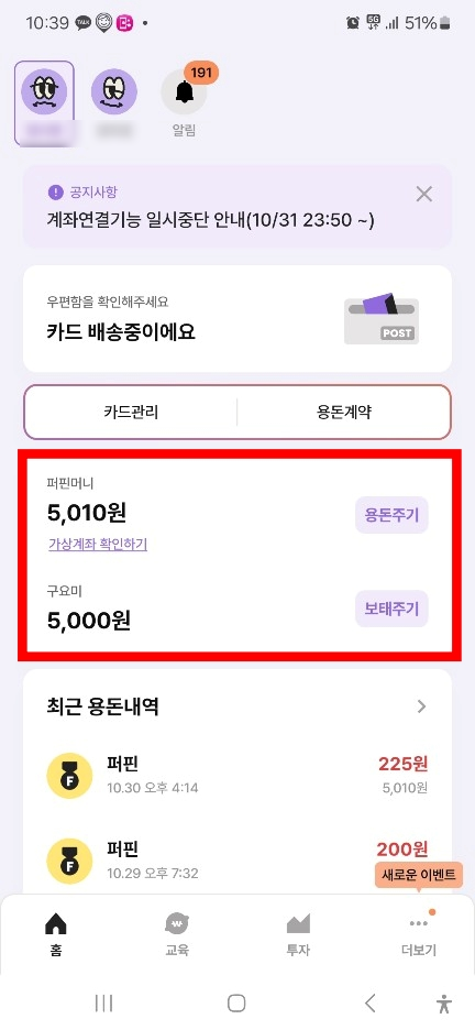 아이들 용돈관리 앱 추천