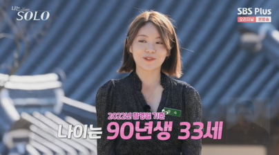 I-Solo-13.-영숙