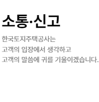 lh주택공사 홈페이지 바로가기