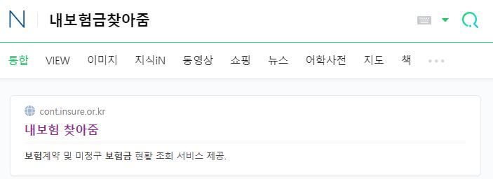  숨은 보험금 찾기 조회 - 5분안에 내 보험금 찾아줌