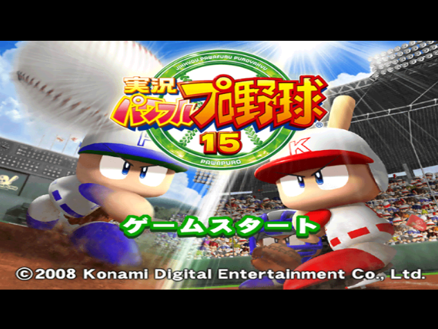 Wii 실황 파워풀 프로야구 15 Jikkyou Powerful Pro Yakyuu 15 実況パワフルプロ野球15 Iso 다운로드 Wii 실황 파워풀 프로야구 15 Jikkyou Powerful Pro Yakyuu 15 実況パワフルプロ野球15 Iso 다운로드