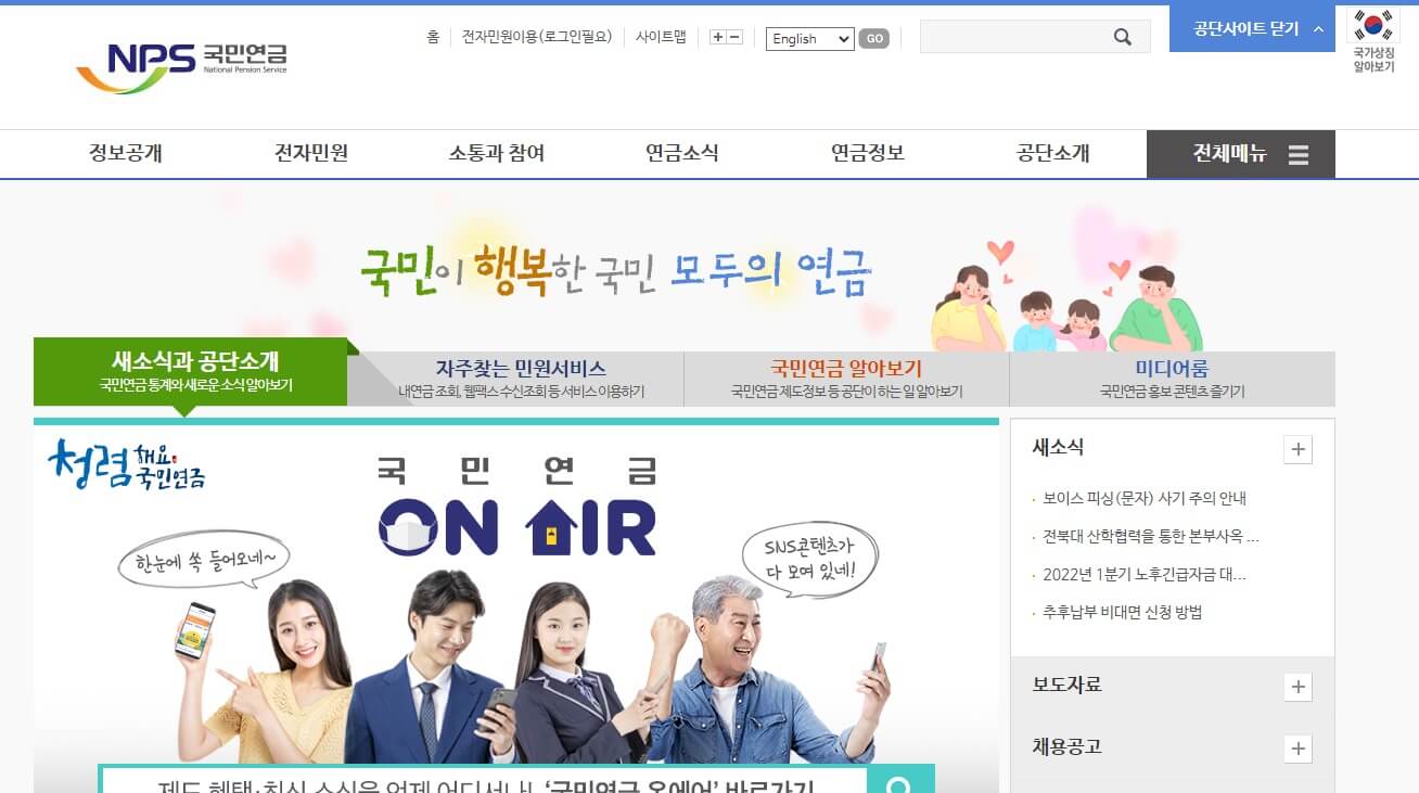  국민연금 납부예외 신청 방법, 기간, 조건