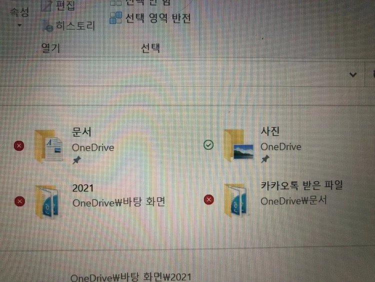 원드라이브-빨간-X-표시-없애는-방법