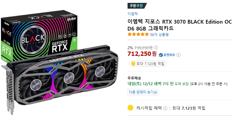  엔비디아(Nvidia)현시점 최고의 가성비는 RTX3070?