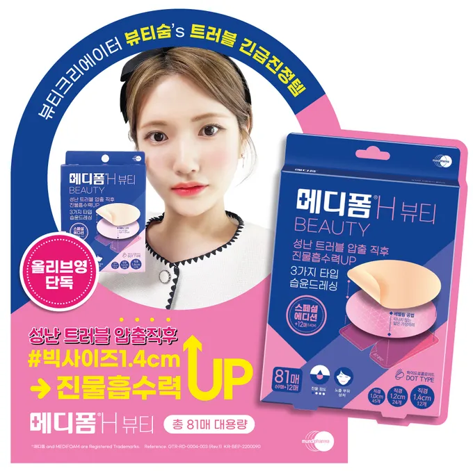 메디폼 종류 및 사용법 주의사항_9