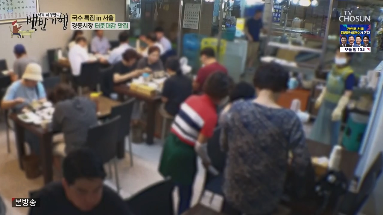 식객 허영만의 백반기행.E212.230819p-NEXT.mp4_20230819_165936.693.jpg