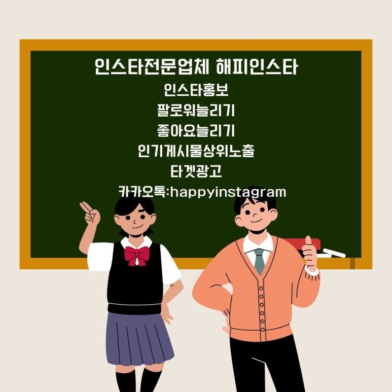  [해피인스타] 인스타홍보 모든 작업 진행합니다.