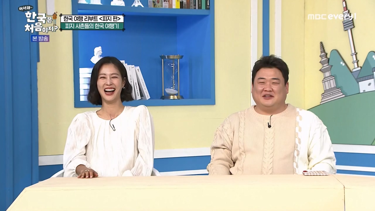어서와 한국은 처음이지 시즌2.E301.240209p-NEXT.mp4_20240209_173111.344.jpg