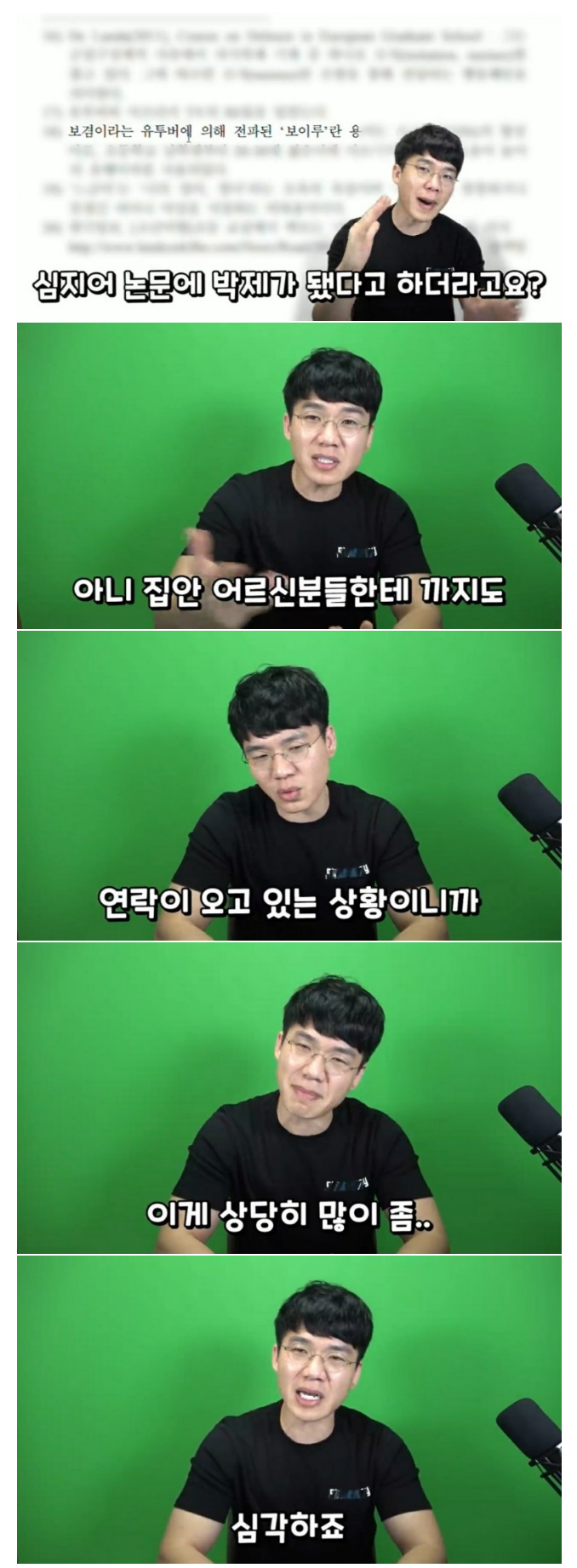 photo 윤지선 보겸 정리 보겸 ì¤ì§ì ë
¼ë¬¸ ì¬ê±´ ê°ë¨ì 리 feat ë³´ì´ë£¨