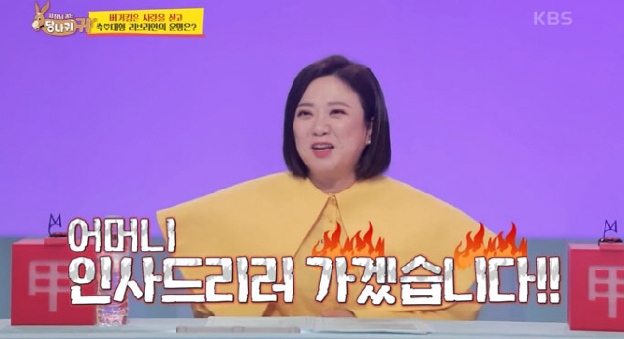  김숙이대형 결혼 날짜 9월 13일 사회 전현무·축가 장윤정·주례 허재 '초호화' (당나귀) 코미디언 김숙과 전 야구선수 이대형의 핑크빛 기류에 스튜디오가 후끈 달아올라 너무 티를 낸다