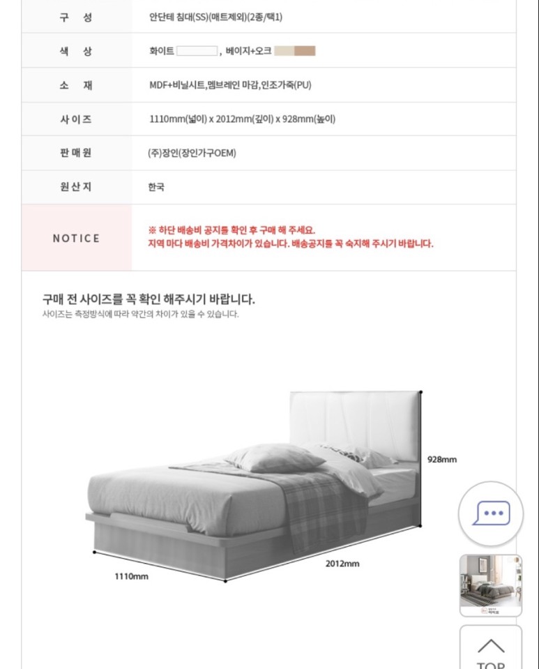 장인가구 침대 [내 돈 내고/이사일기] 장인가구 안단테 28