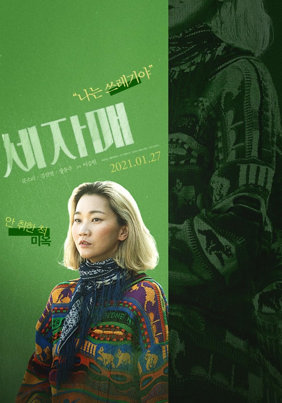세자매꽃집 이미지