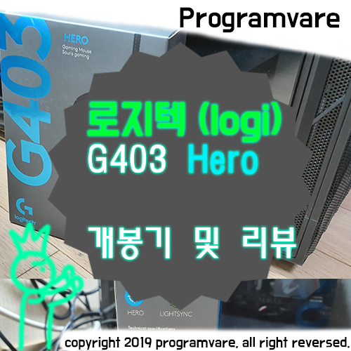  로지텍 G403 Hero 개봉 및 리뷰 - 게이밍 마우스 추천