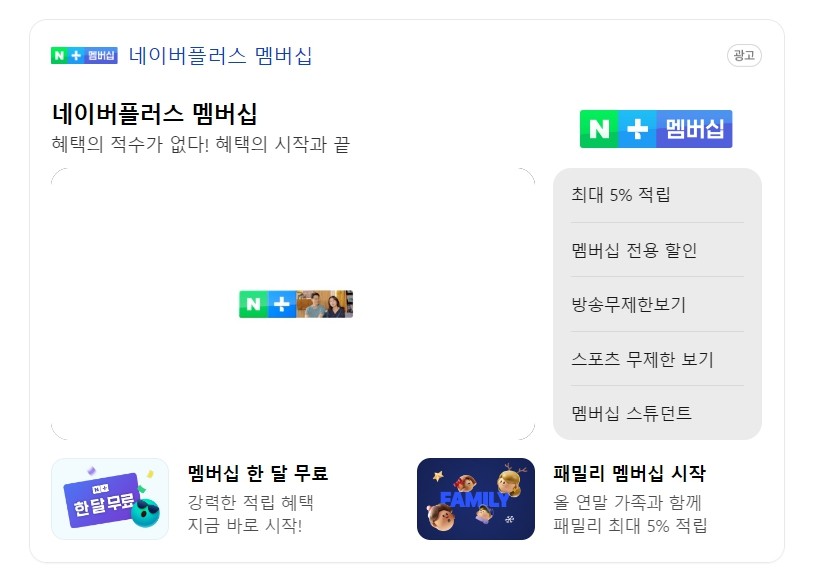 티빙 요금제 (할인, 무료 시청방법)