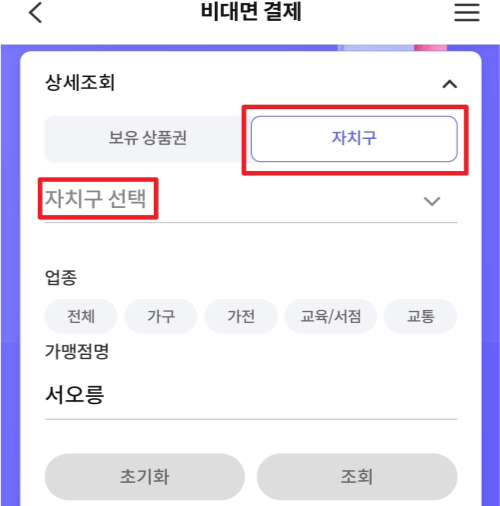 자치구 선택 사진입니다.