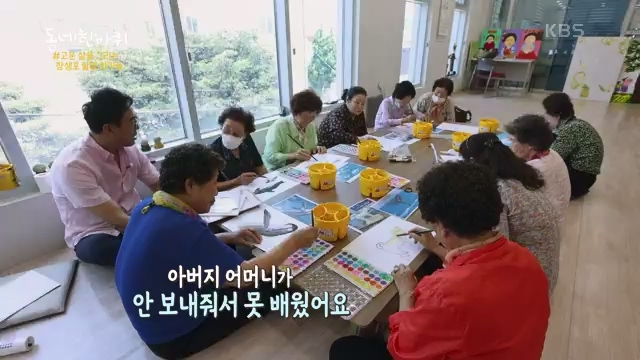 [228회] 동네 한 바퀴 - KBS.ts_20230803_205652.645.jpg