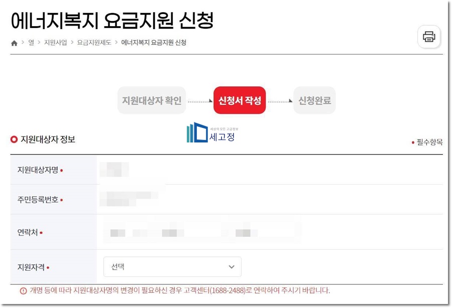 난방비 신청