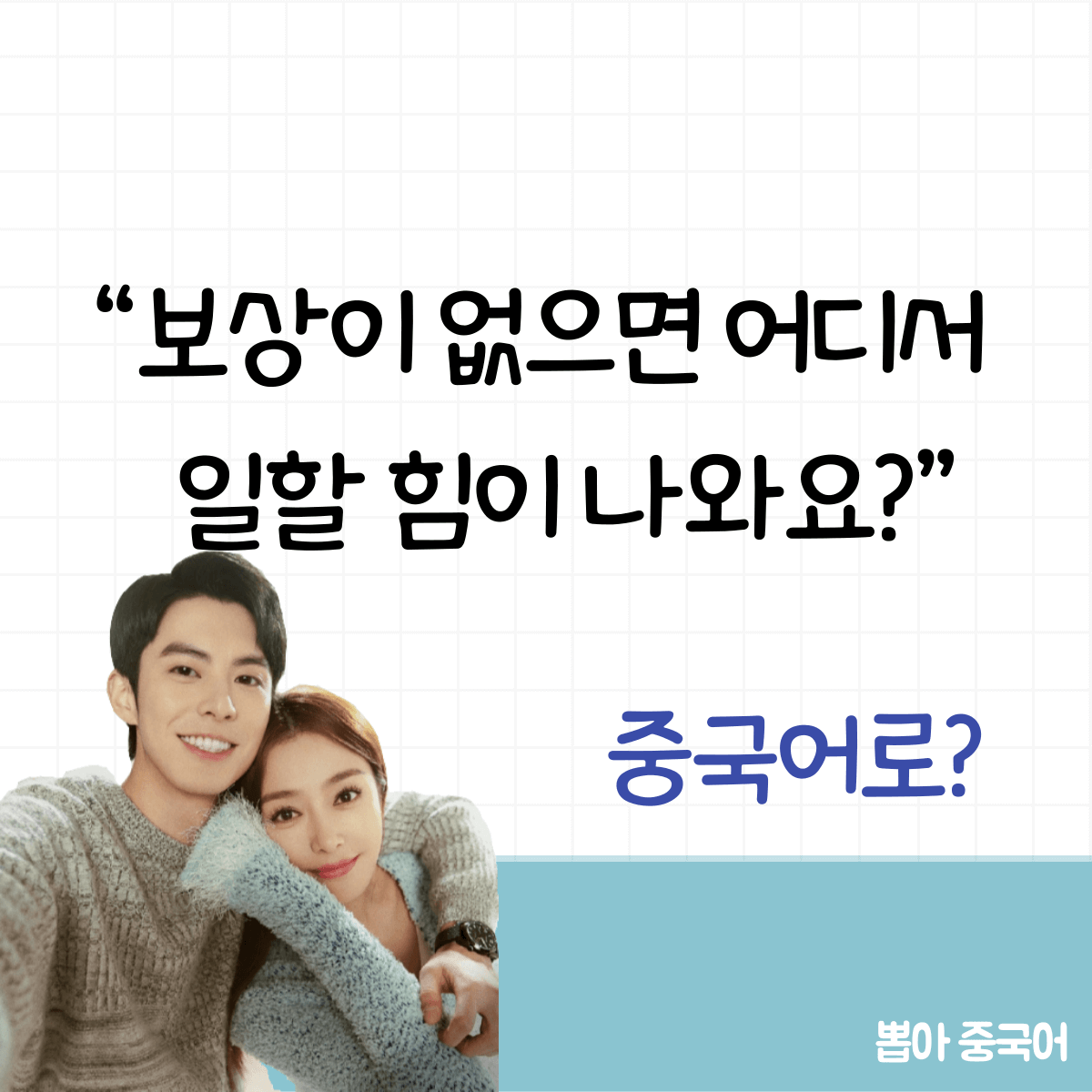 미라쿨 중국어