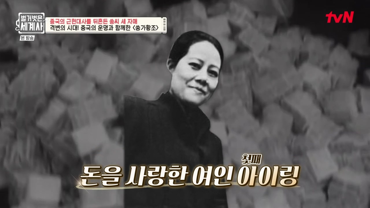 벌거벗은 세계사.E120.231011p-NEXT.mp4_20240513_200231.168.jpg