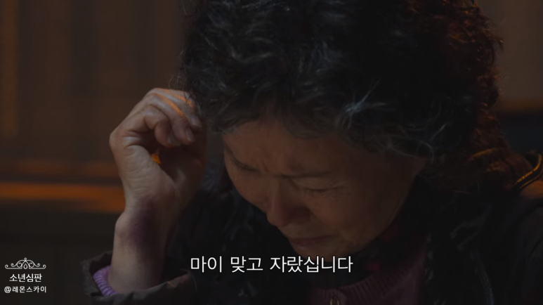 김혜수 사이다 , 평생의 상처 가정폭력