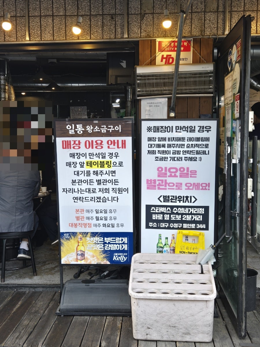 일통왕소금구이 이미지